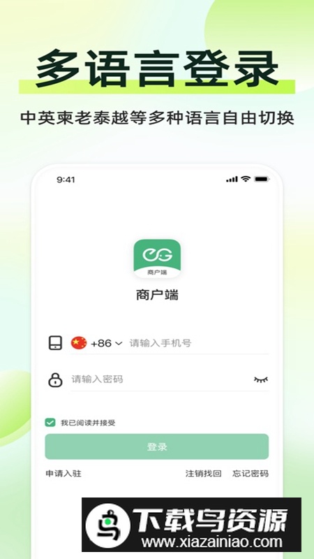 简单点商家端APP官方最新版最新版截图3