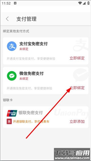 徐州地铁app官方版