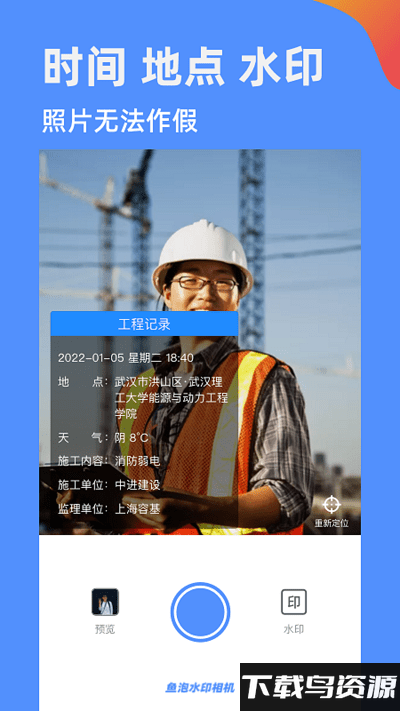 鱼泡相机app最新版截图1