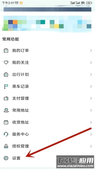 徐州出行app官方版