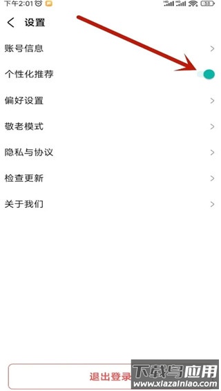 徐州出行app官方版