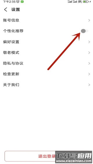 徐州出行app官方版