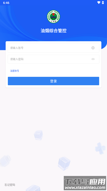 油烟综合管控系统截图1