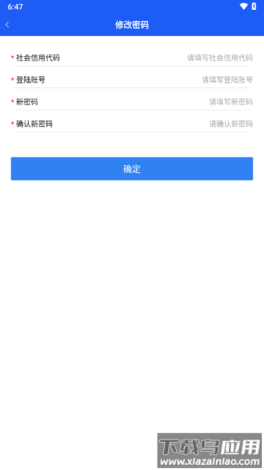 油烟综合管控系统截图3