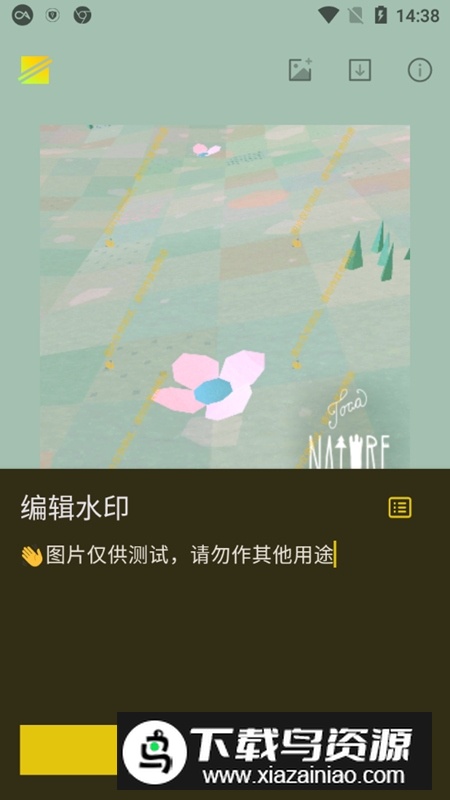 简单水印软件免费版最新版截图3