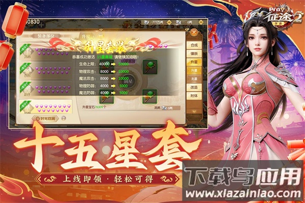 征途2手游官方正版截图1