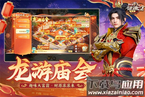 征途2手游官方正版截图2