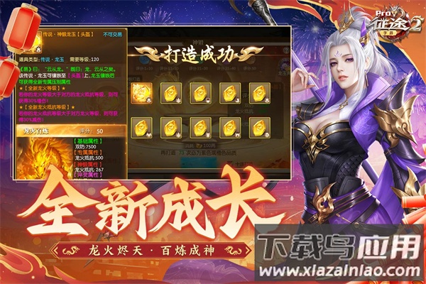 征途2手游官方正版截图3