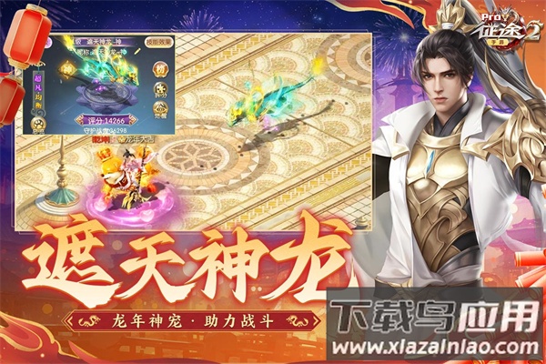 征途2手游官方正版截图4