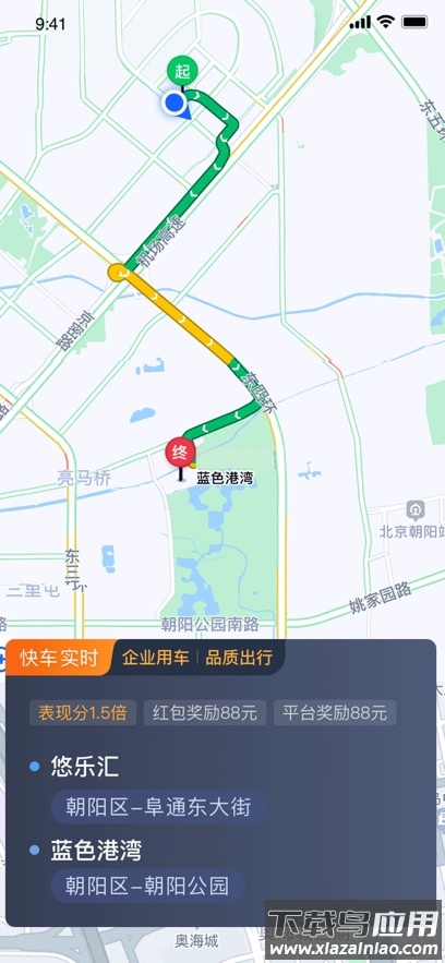 E定行车主下载最新版最新版截图2