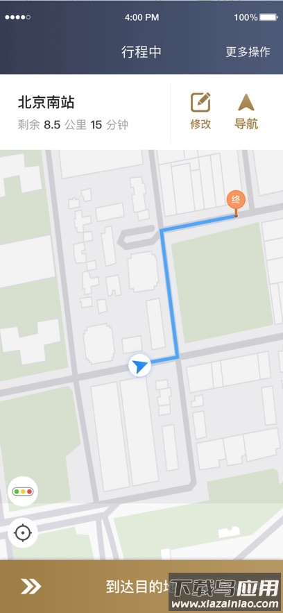 E定行车主下载最新版最新版截图3