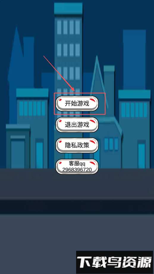 超级跑酷大作战