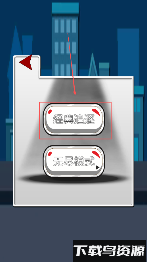 超级跑酷大作战