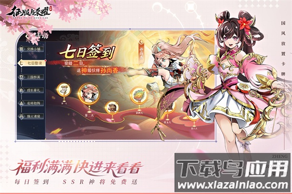 征服与荣耀0.1折版最新版截图1