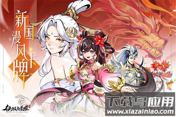 征服与荣耀0.1折版最新版截图3