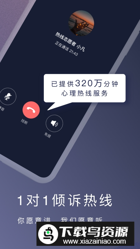 简单心理官方app最新版截图2