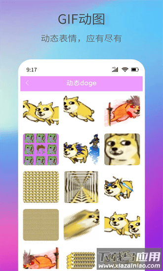 创意表情包软件最新版截图3