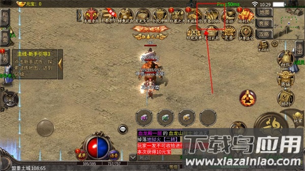 征战王权手游官方版