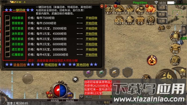 征战王权手游官方版