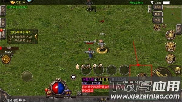 征战王权手游官方版