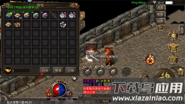 征战王权手游官方版