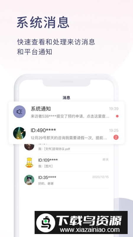 简单心理咨询师版APP官方版最新版截图1