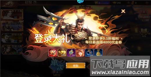 征战王权0.1折版