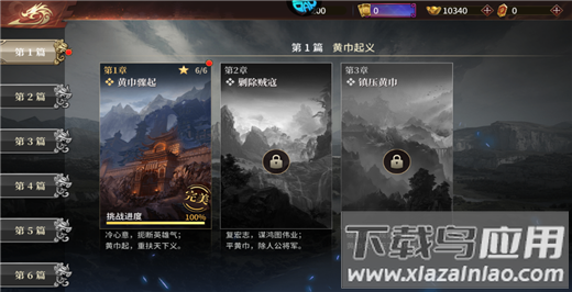 征战王权0.1折版