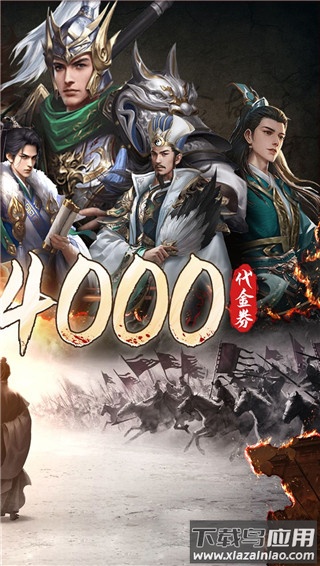 征战王权0.1折版最新版截图2