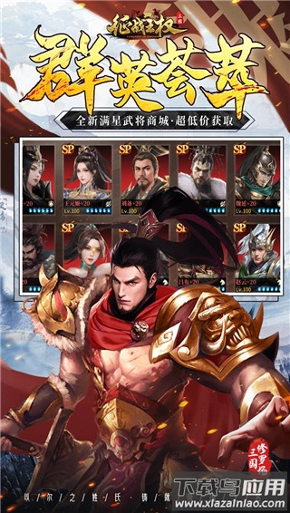 征战王权0.1折版最新版截图3