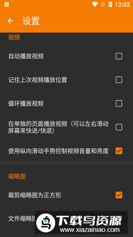 简单图库专业版修改版最新版截图4