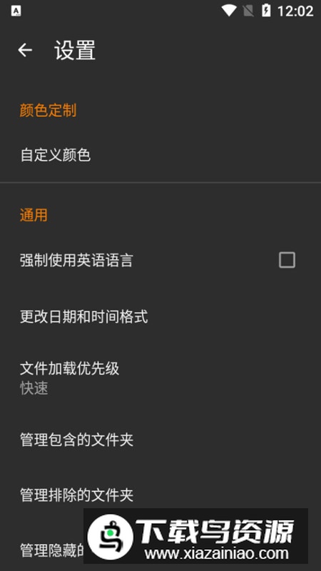 简单图库专业版修改版最新版截图5