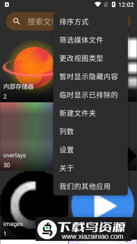 简单图库专业版修改版最新版截图6