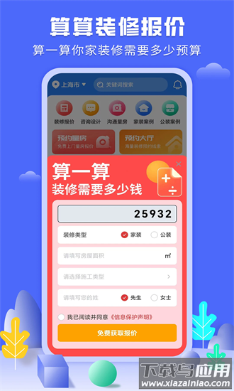 住馨家装修平台官方版最新版截图2
