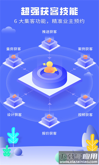 住馨家装修平台官方版最新版截图3