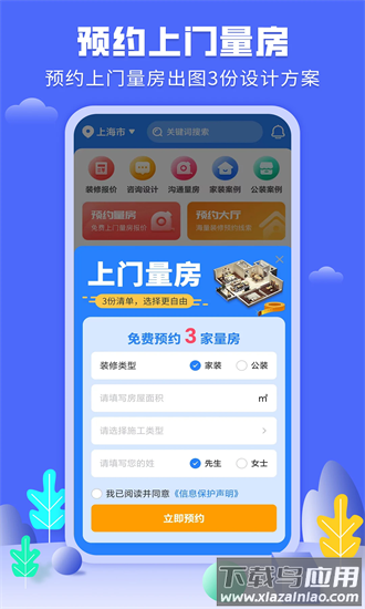 住馨家装修平台官方版最新版截图4