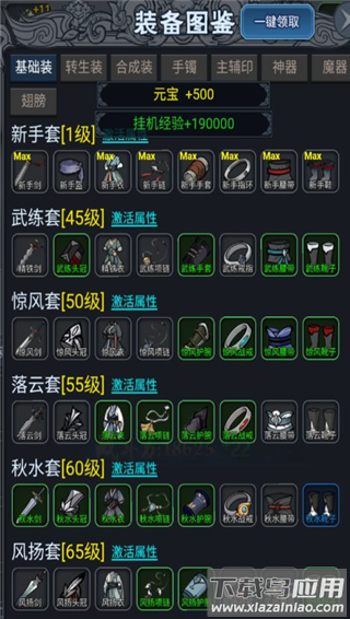 征唐手游最新版