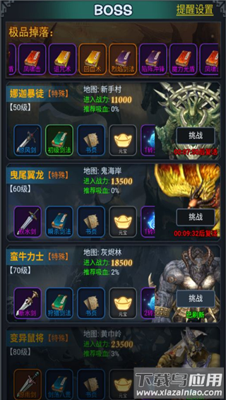 征唐手游最新版