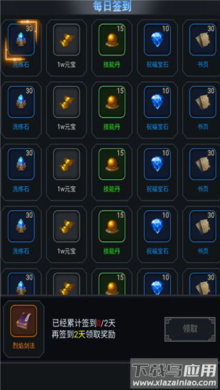 征唐手游最新版