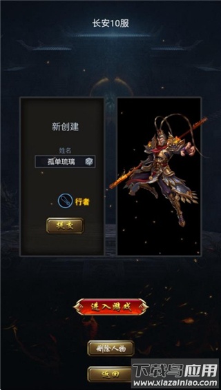 征唐手游最新版