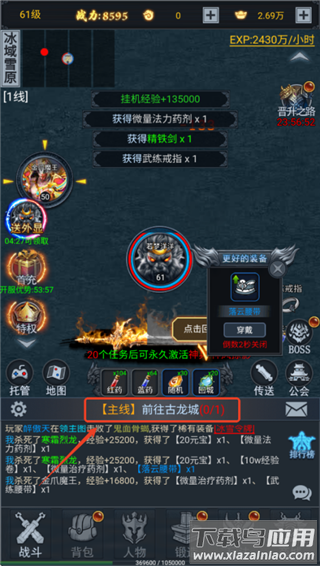 征唐手游最新版