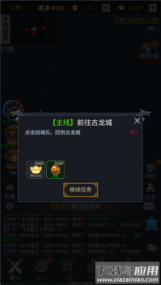 征唐手游最新版