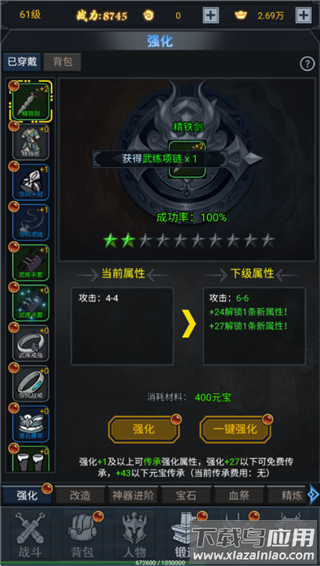 征唐手游最新版