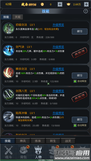 征唐手游最新版