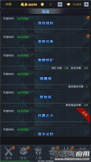 征唐手游最新版