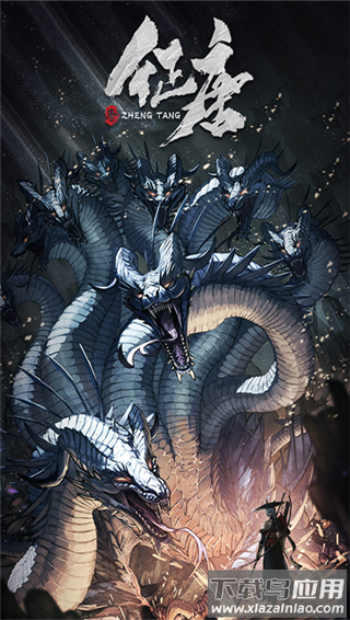 征唐手游最新版最新版截图2