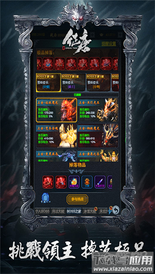 征唐手游最新版最新版截图3