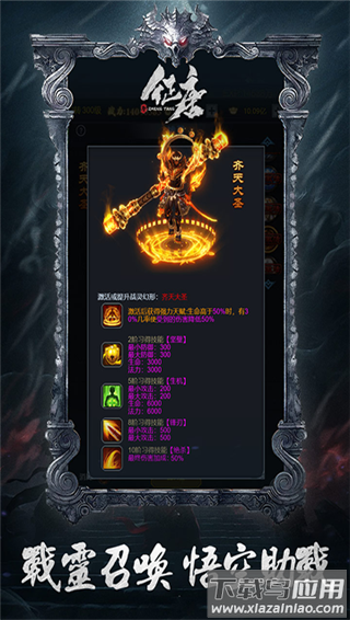 征唐手游最新版最新版截图4