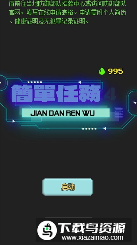 简单任务官方正版免费版截图