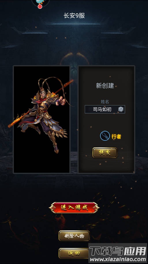 征唐手游官方版